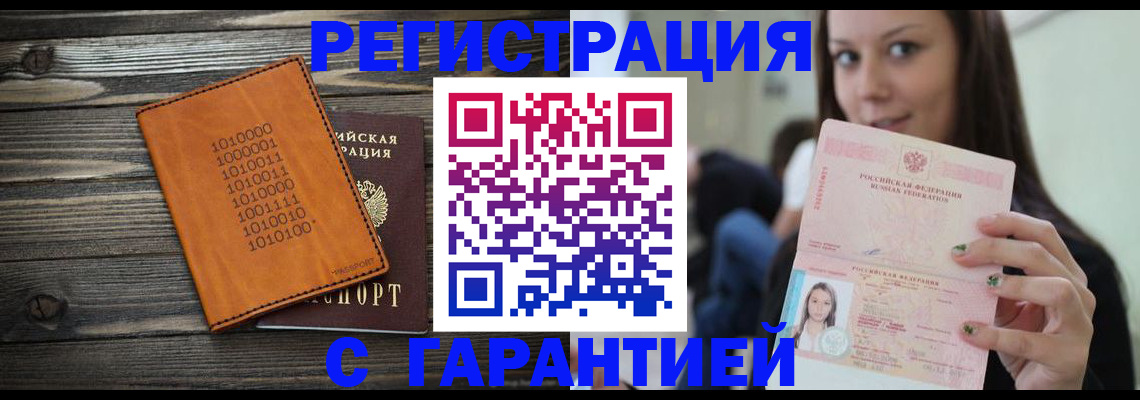 где прописаться в Болхове