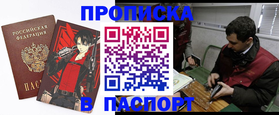 временная регистрация в квартире в Болхове