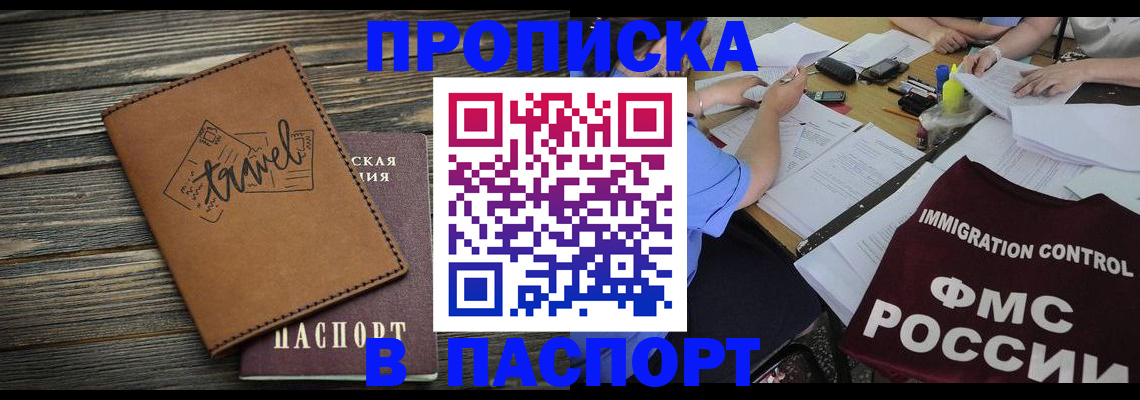 регистрация в Болхове