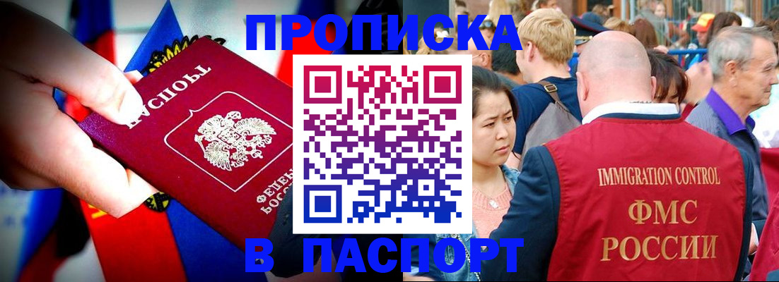 временная регистрация в Болхове